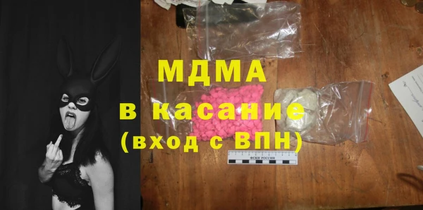 MDMA Абаза