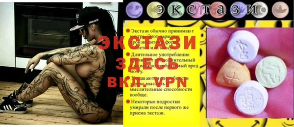 MDMA Абаза