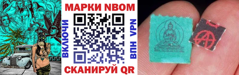 Марки NBOMe 1,8мг MEGA ONION Шилка